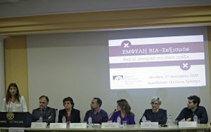 Η καταπολέμηση της βίας κατά των γυναικών έκτος από την θετική πολιτική βούληση και το επαρκές χρηματοδοτικό πλαίσιο απαιτεί και την μηδενική ανοχή όλων μας, όσων βλέπουμε να ασκείται στην διπλανή μας πόρτα και δεν αντιδρούμε.