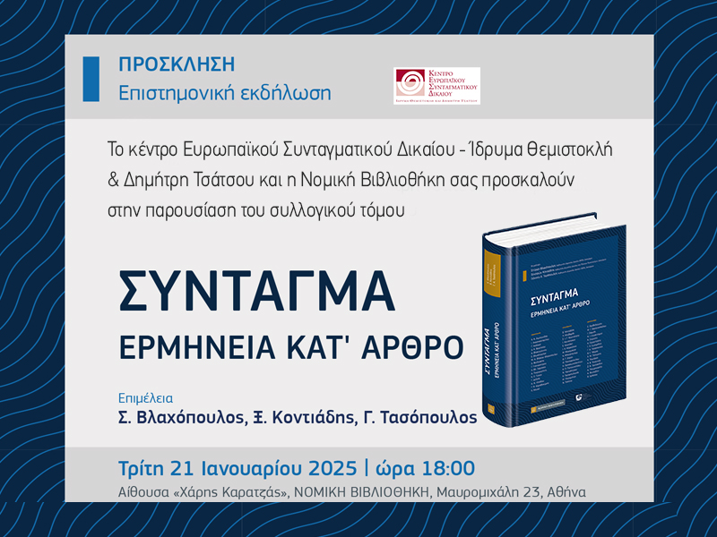 Syntagma-kat'arthro 21.01.25