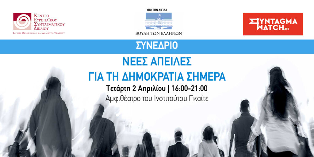 Vraveio Dimitris Tsatsos 2025
