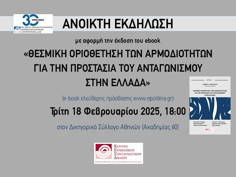 EA_18.02.25